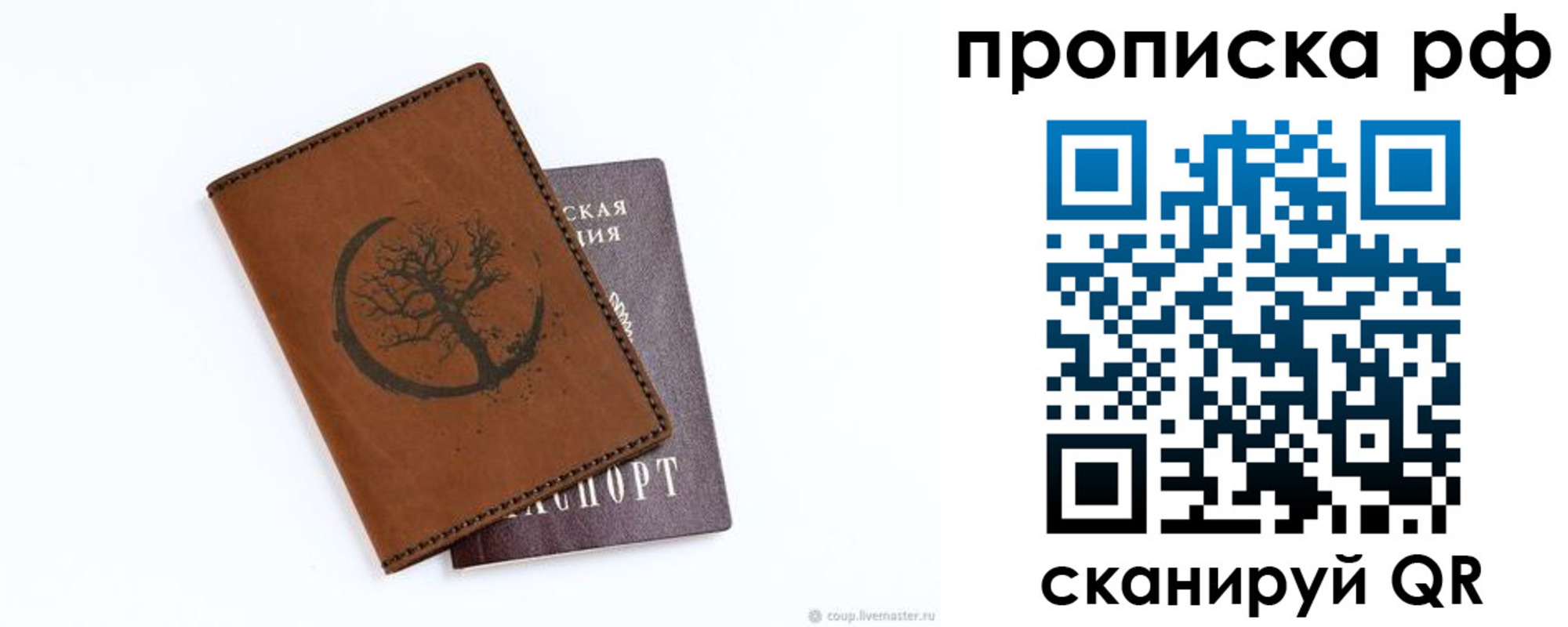 миграционный учет в Куртамыше